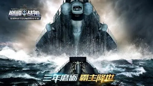 巅峰战舰三周年庆典活动福利