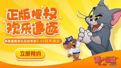 猫和老鼠前期抓鼠玩法教程