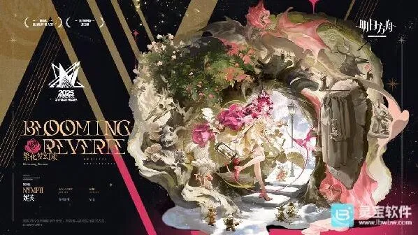 明日方舟繁花梦幻谈服饰攻略