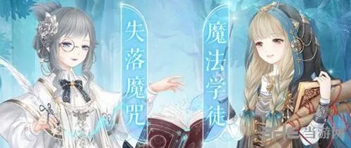 《奇迹暖暖》曼妮的奇妙魔法阵营选择攻略