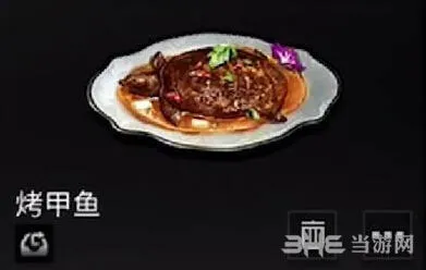 明日之后烤甲鱼怎么获得