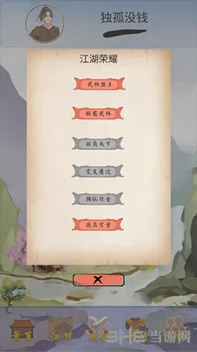一路六扇门怎么通关