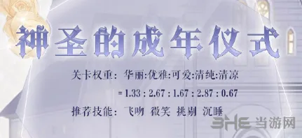 奇迹暖暖星灵探秘第六天玩法指南