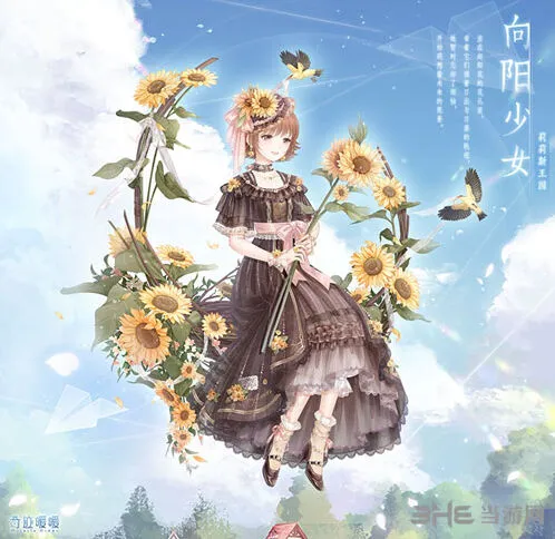 奇迹暖暖向阳少女姿势套装获取教程