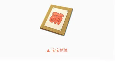 QQ飞车宝宝萌牌获取技巧分享