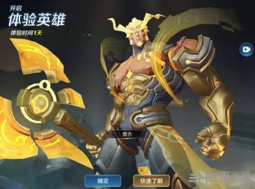 王者荣耀盘古大招使用技巧攻略