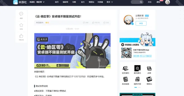 绝区零免费