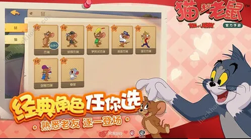 猫和老鼠国王杰瑞知识卡搭配攻略