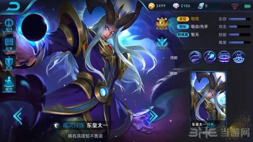 王者荣耀东皇太一庞统对线团战对比