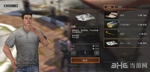 明日之后钢铁入侵资源捐献攻略