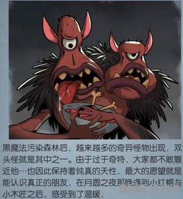 《月圆之夜》双头怪打法全解析