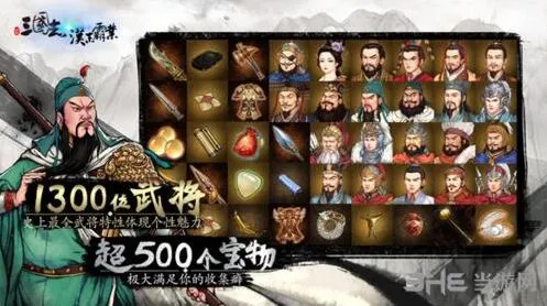 《三国志汉末霸业》开局指南