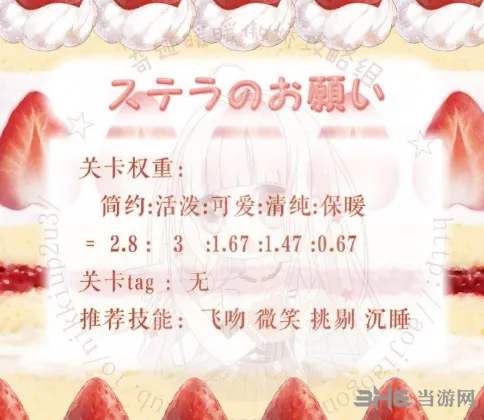 《奇迹暖暖》梦幻甜点第二天高分指南