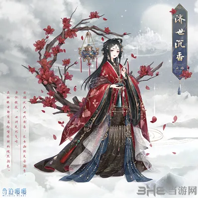 奇迹暖暖济世沉香套装获取教程