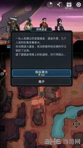 《遇见》完美探索任务从零开始攻略