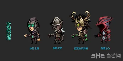 庇护所幻化