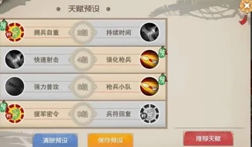 《闹闹天宫》李天王天赋加点技巧分享