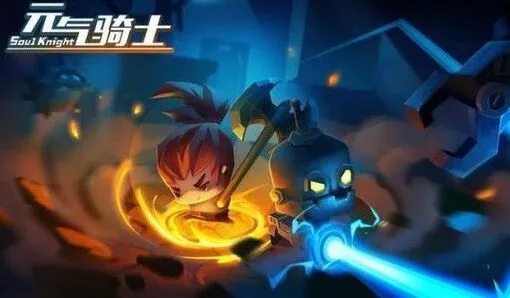 元气骑士初始武器手机属性指南