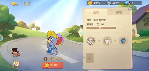 猫和老鼠剑客泰菲知识卡怎么选