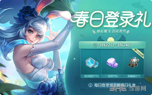 王者荣耀温暖春日礼盒获得方法介绍