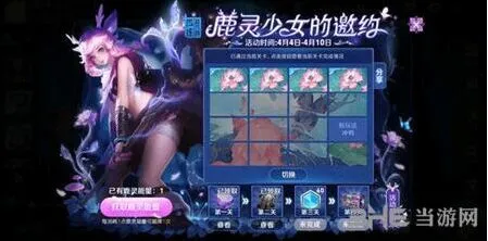 王者荣耀鹿灵少女的邀约翻牌连线玩法教程