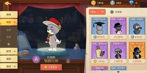 猫和老鼠手游胜利机制详细教程