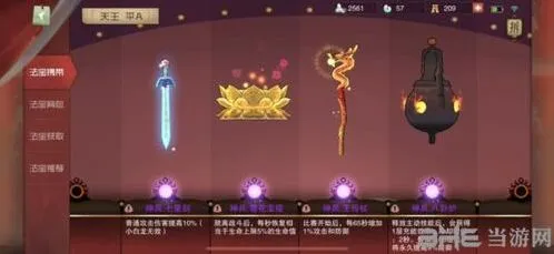 闹闹天宫李天王法宝搭配指南 新手必看