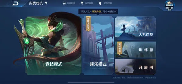王者荣耀梦境大乱斗进入技巧