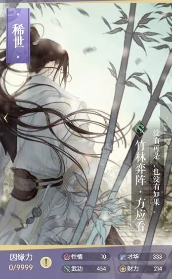 逆水寒方应看卡牌属性及获取攻略