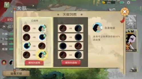 闹闹天宫女娲天赋加点教程 防御向方案
