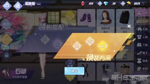 《命运》换装方案设置技巧分享