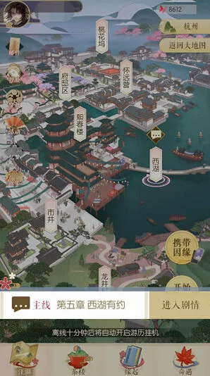 《逆水寒》第五章西湖有约男号攻略