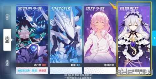崩坏3悬赏委托秘钥获取方式