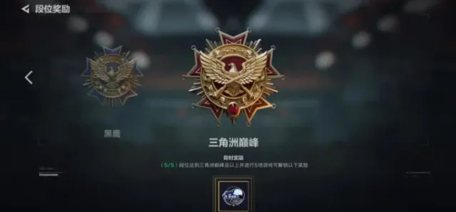 三角洲行动S9赛季段位继承规则分享