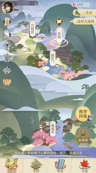 逆水寒遇见逆水寒第一章男角色攻略