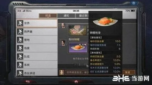 明日之后锦鲤刺身攻略大全