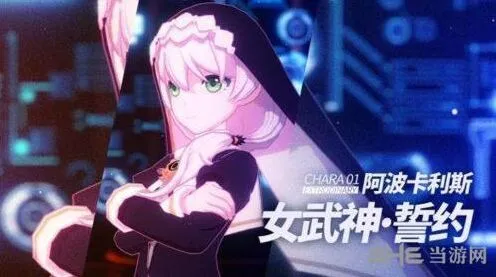 军团：女武神誓约连招技巧详解