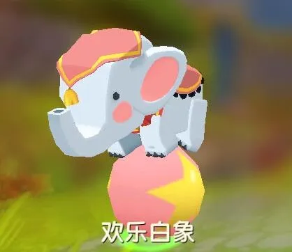 迷你世界欢乐白象皮肤怎么解锁 获取攻略分享