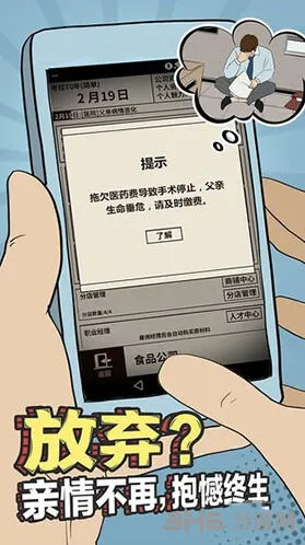 《活下去》资金转出限制解析