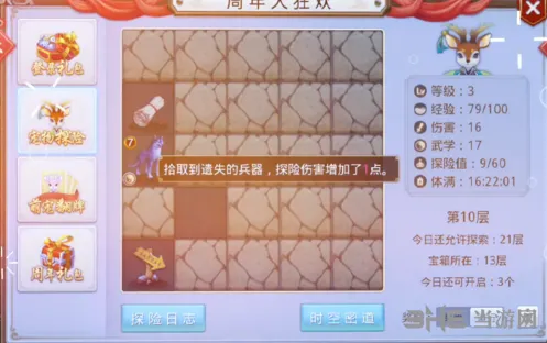 问道秘境探险活动怎么玩攻略分享