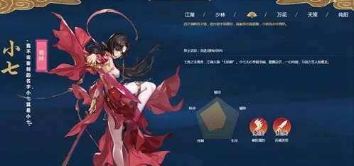 剑网3指尖江湖小七回信任务攻略