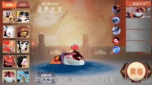 闹闹天宫灵感大王天赋方案推荐
