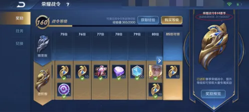 王者荣耀金之意志对局挑战活动技巧分享