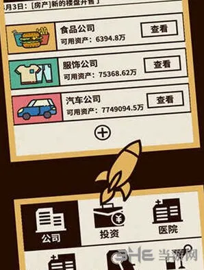 《活下去》怎么经营最赚钱 心得分享