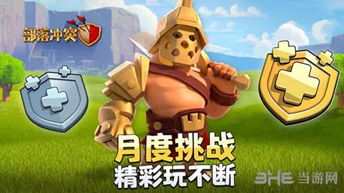 部落冲突4月升级费用下调一览