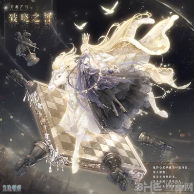 奇迹暖暖破晓之誓获得方法指南