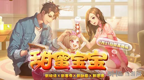 QQ飞车甜蜜宝宝领取攻略 详细步骤教学