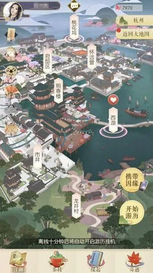 遇见逆水寒第五章女主选择攻略