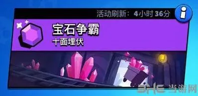 荒野乱斗宝石争霸获胜攻略 技巧阵容推荐
