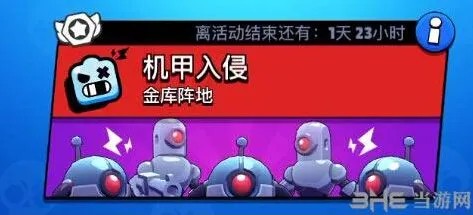 荒野乱斗机甲入侵攻略 阵容技巧详解